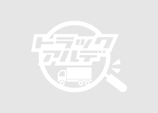 日野 10t超 プロフィア 平ボディ